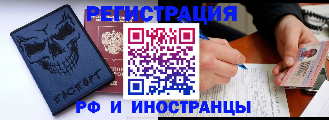 где прописаться в Калининграде