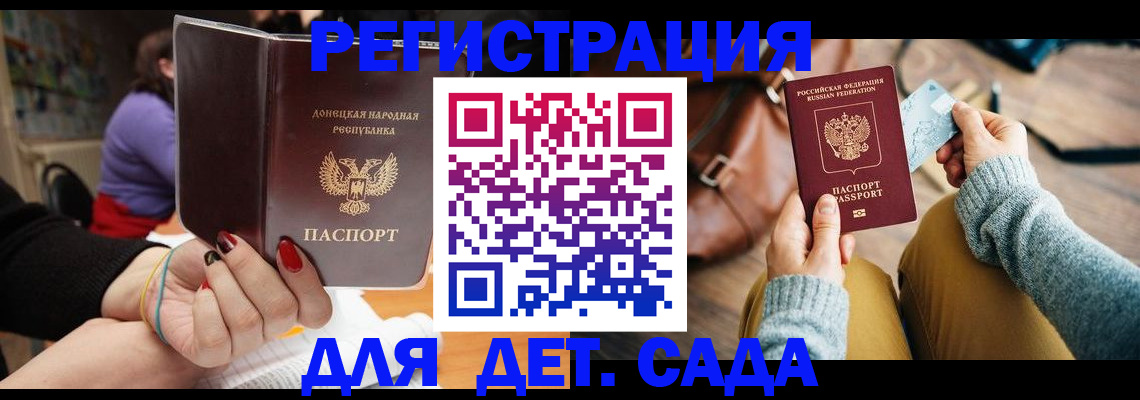 прописка паспорт в Калининграде