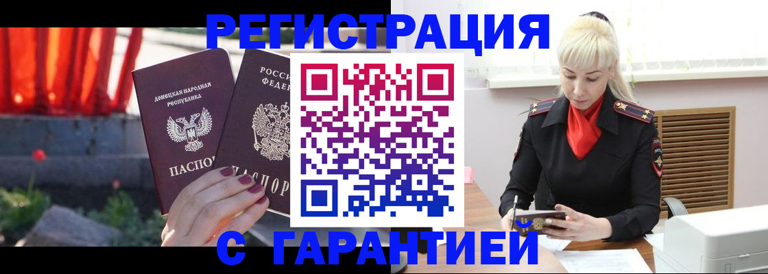 временная регистрация надежно в Калининграде
